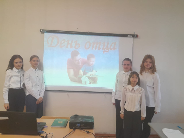 День отца.