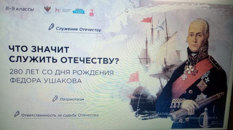 Что значит служить Отечеству? 280 лет со дня рождения Ф. Ушакова.